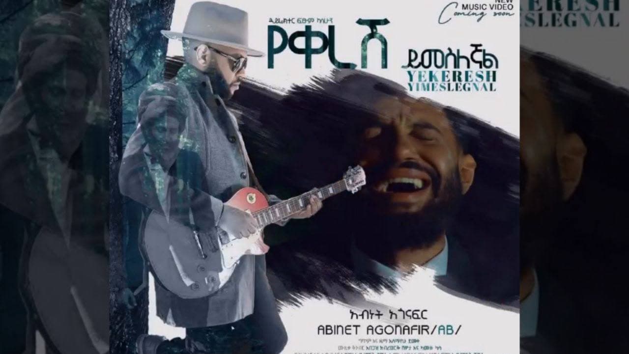 Music video key art of an artist with a guitar and a bilingual title treatment